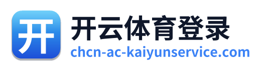 开云体育登录